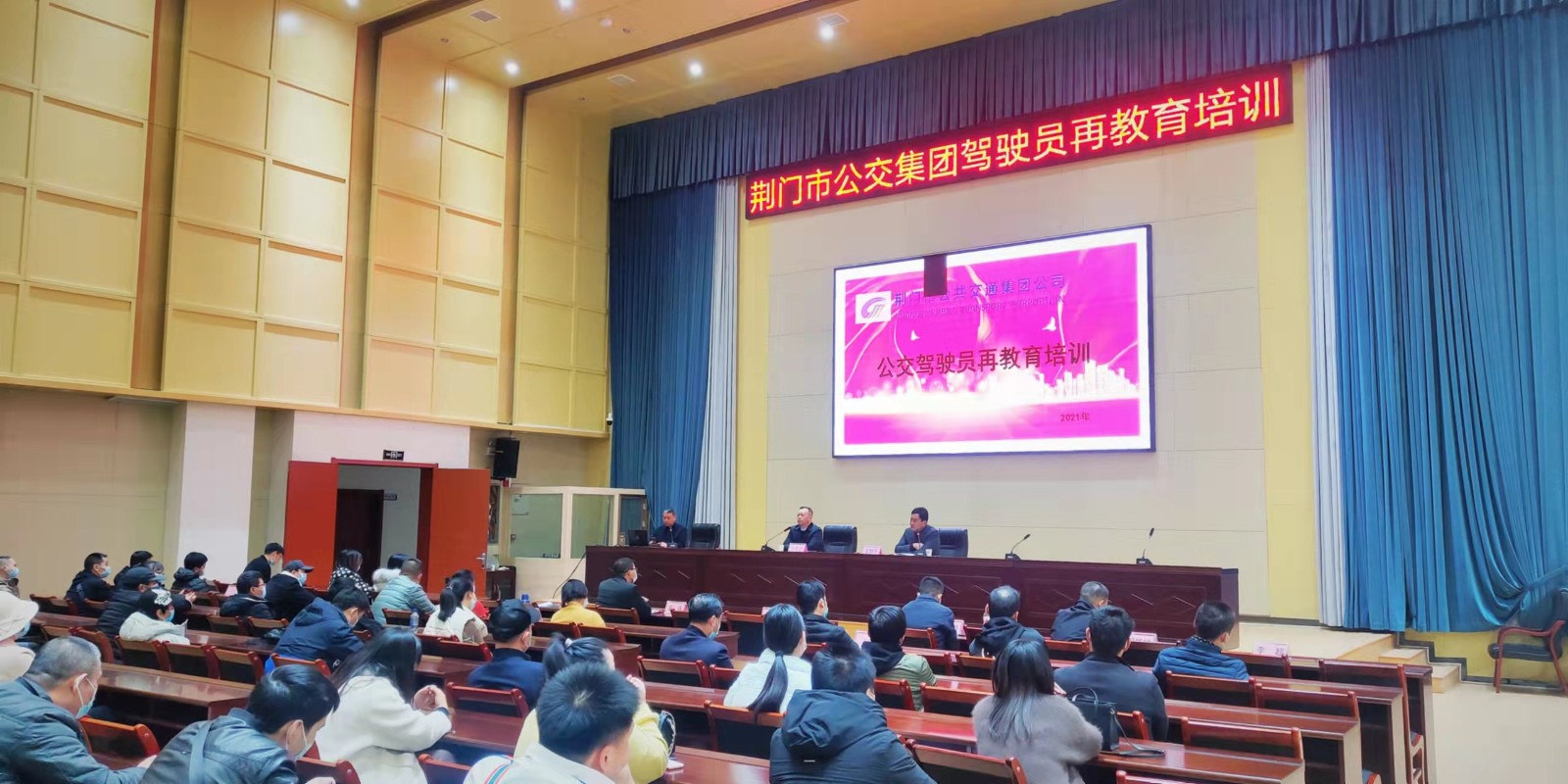 11月29日，公交駕駛員再教育培訓班開班，圖第一期培訓班現場 (2).jpg